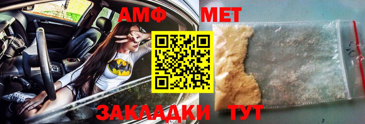 Амфетамин VHQ  Вход с VPN  Лосино-Петровский 