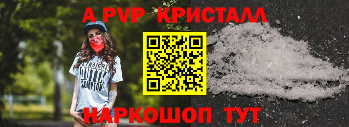 Alfa_PVP Соль Лосино-Петровский