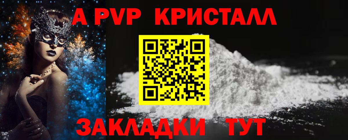 Лосино-Петровский  Alfa_PVP СК КРИС  Alpha PVP  A-PVP Crystall  Вход с VPN  даркнет сайт  A-PVP Соль 