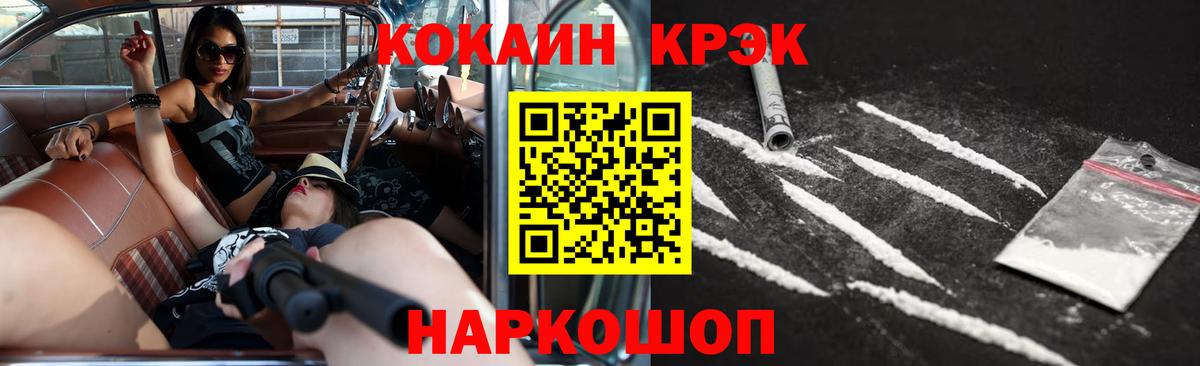 Cocaine  КОКАИН Перу  Кокаин Fish Scale  Вход с VPN  Лосино-Петровский 