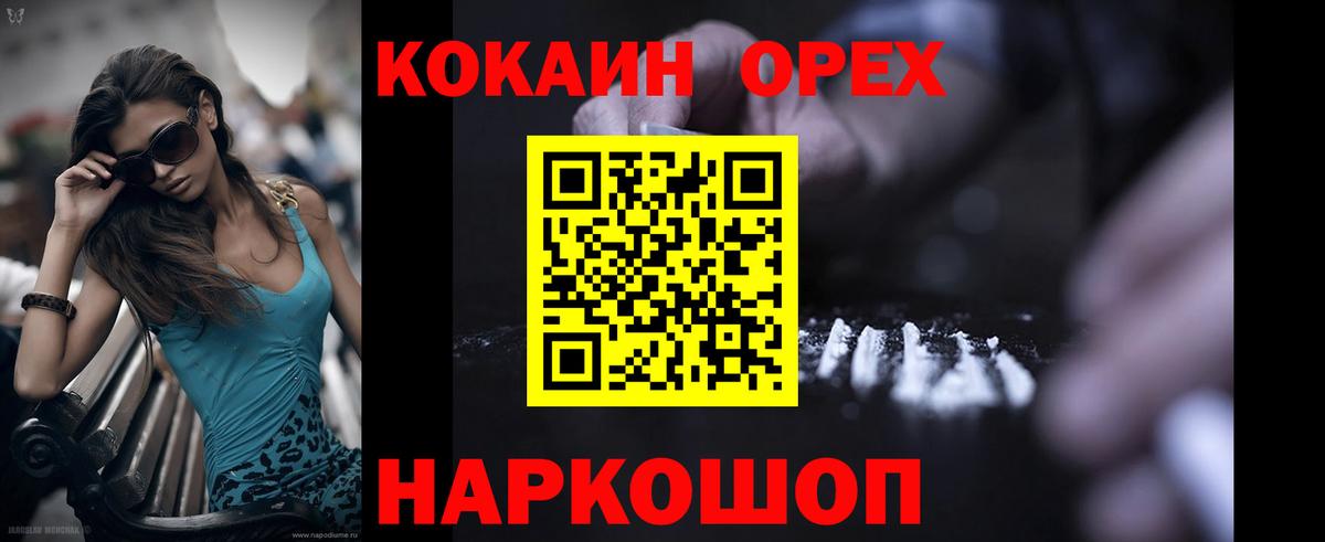 COCAIN 97% Лосино-Петровский