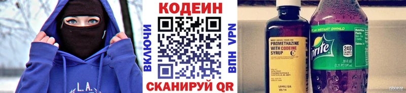купить наркотик  Лосино-Петровский  Codein напиток Lean (лин) 