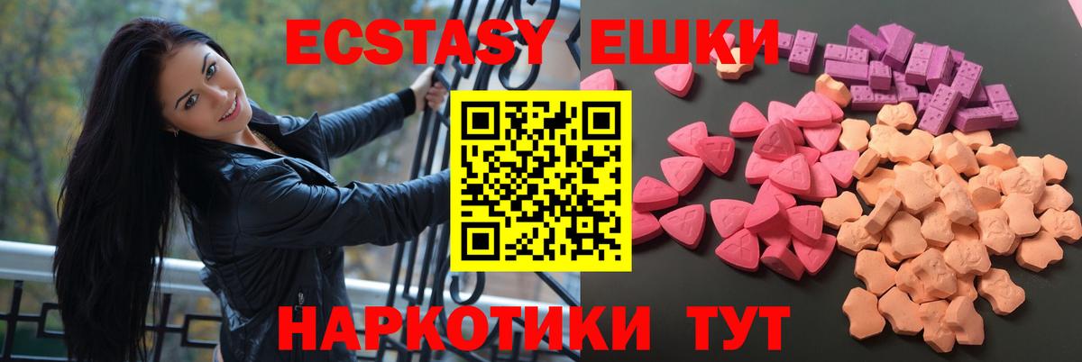 Лосино-Петровский  Ecstasy mix  Ecstasy  Вход с VPN 