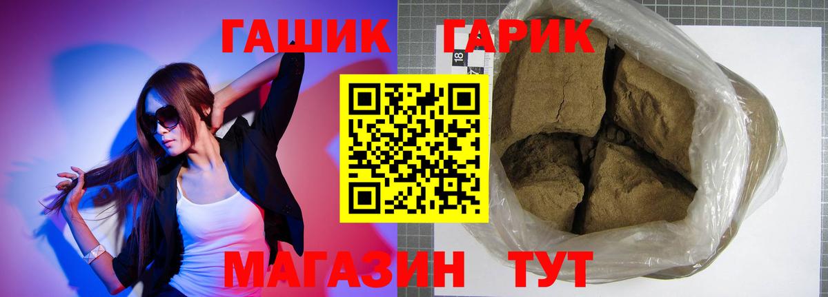ГАШ hashish  Вход с VPN  Лосино-Петровский  ГАШИШ VHQ 