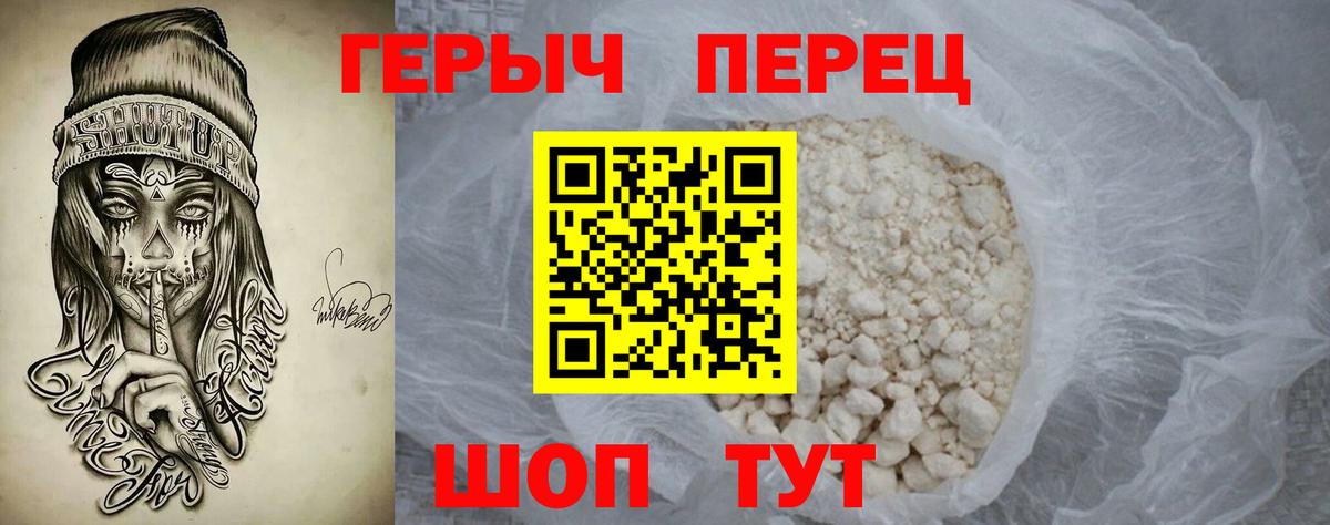 ГЕРОИН Heroin Лосино-Петровский