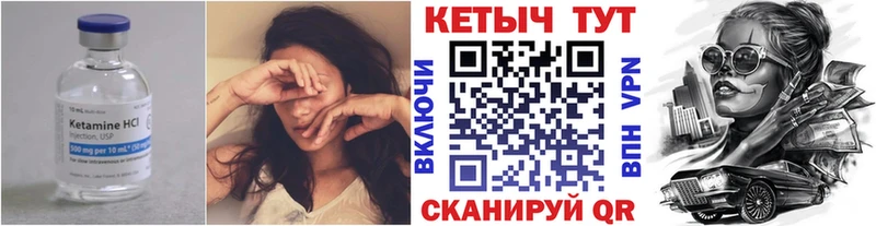 КЕТАМИН VHQ  Лосино-Петровский 