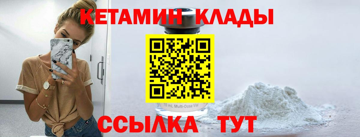 Лосино-Петровский  Кетамин ketamine  Вход с VPN  Кетамин VHQ 