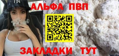 apvp Ипатово