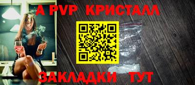 apvp Ипатово