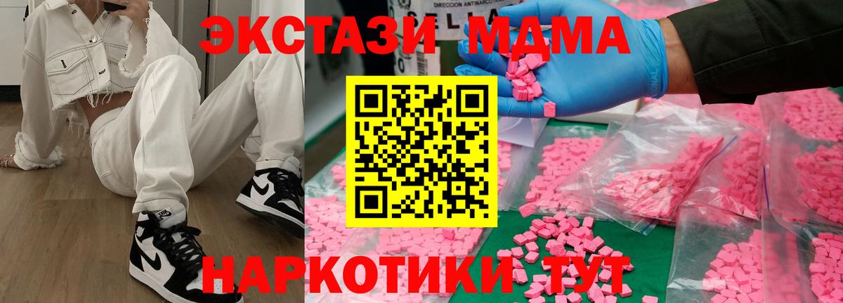 Лосино-Петровский  MDMA молли  MDMA crystal  Вход с VPN 