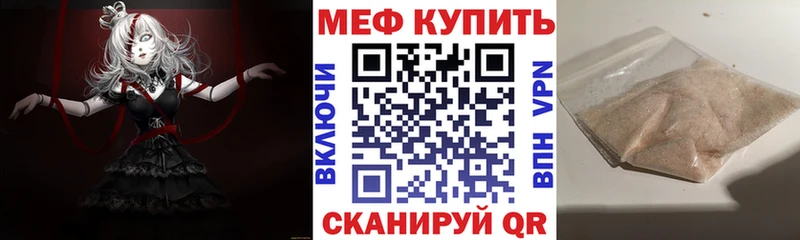 МЯУ-МЯУ mephedrone  цены наркотик  Лосино-Петровский 