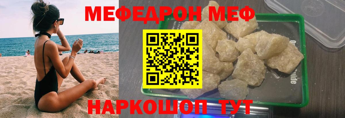 Лосино-Петровский  МЕФ mephedrone  Меф  Меф VHQ  Вход с VPN  Мефедрон 