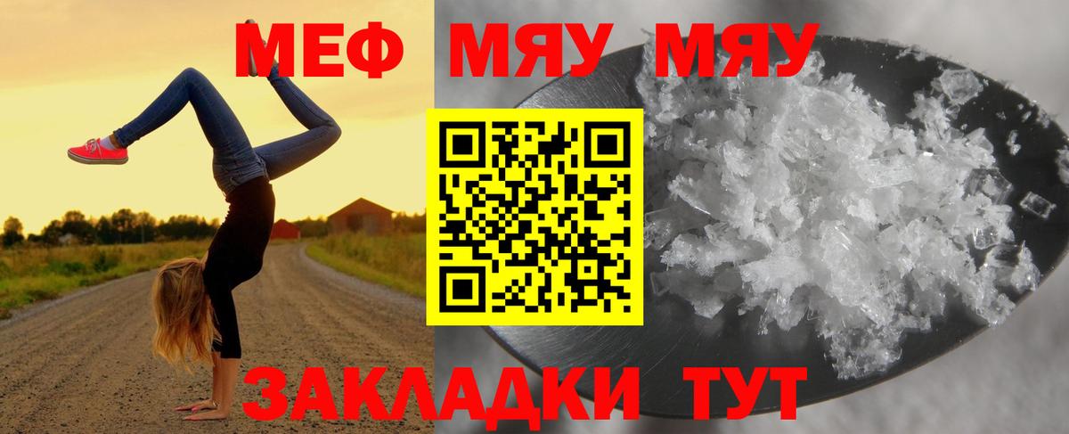 Мефедрон мука Лосино-Петровский