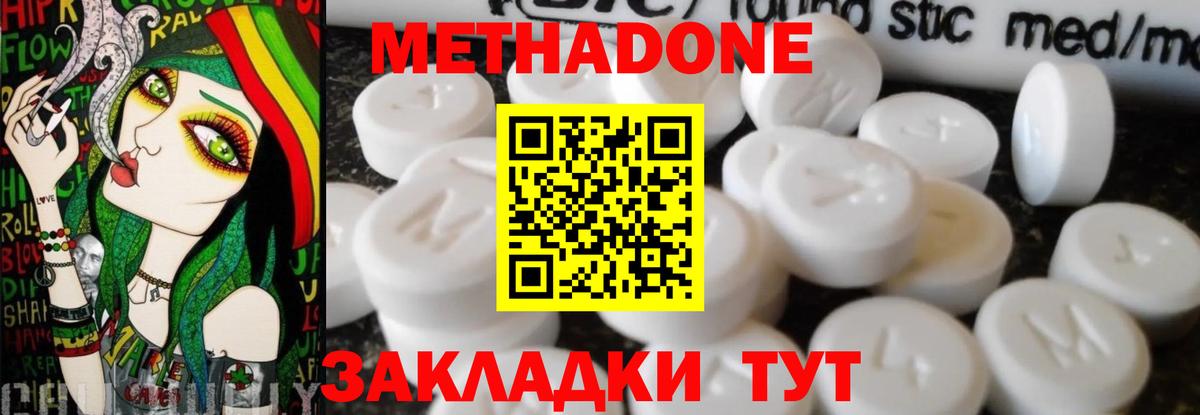 Лосино-Петровский  Метадон мёд  Вход с VPN 