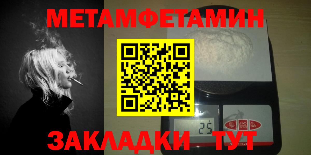 МЕТАМФЕТАМИН витя Лосино-Петровский