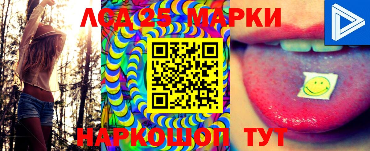 Марки 25I-NBOMe  Марки 25I-NBOMe 1,8мг  Вход с VPN  Лосино-Петровский 