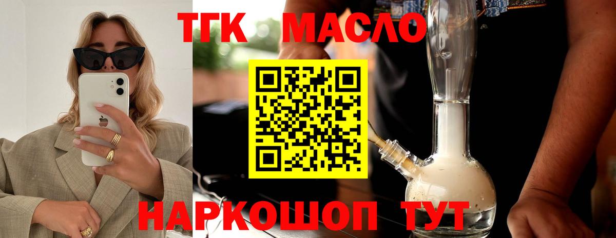 Дистиллят ТГК жижа Лосино-Петровский