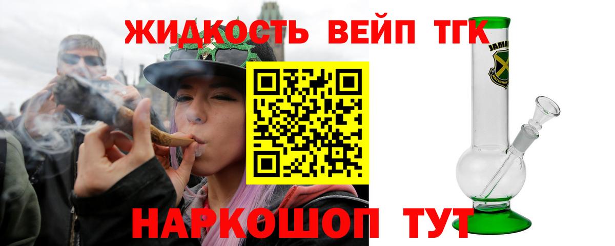 Лосино-Петровский  Дистиллят ТГК THC oil  Вход с VPN 